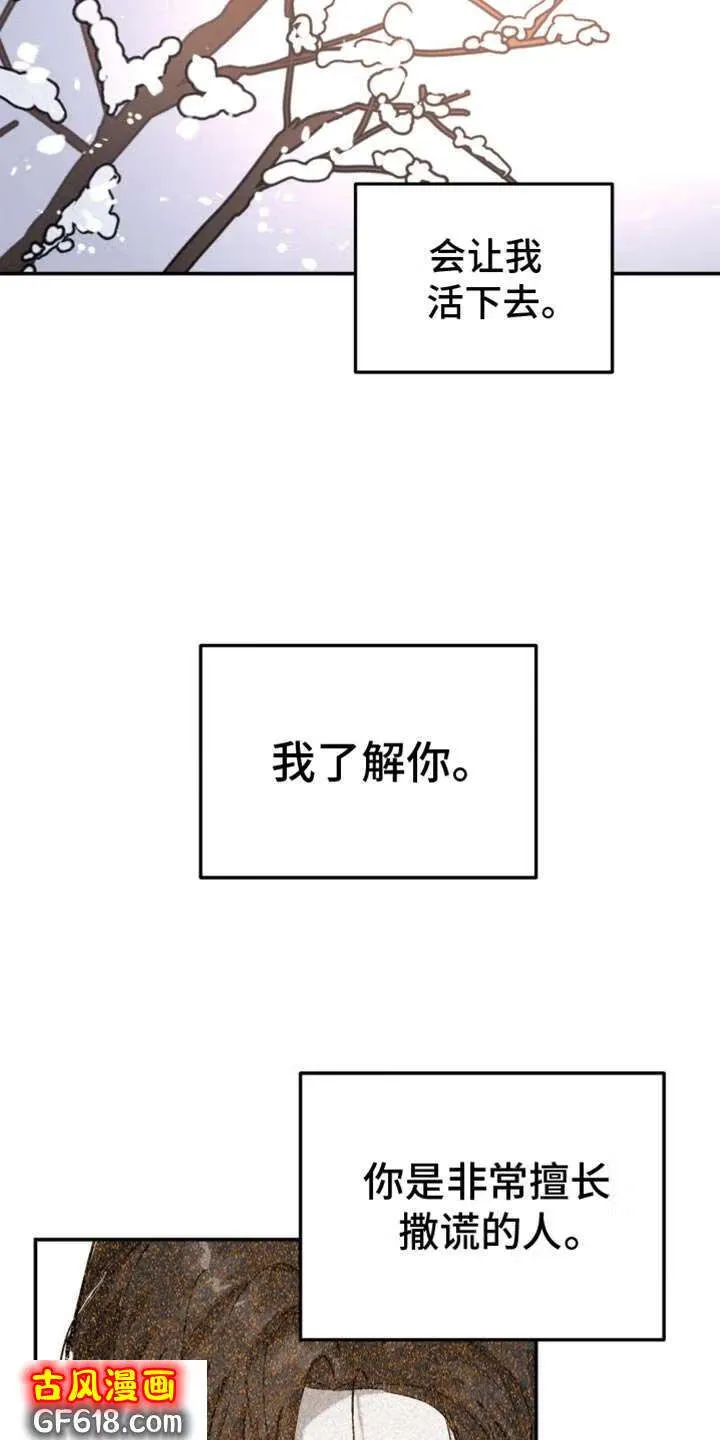 第104话：跟我无关（第一季完结） 第15页