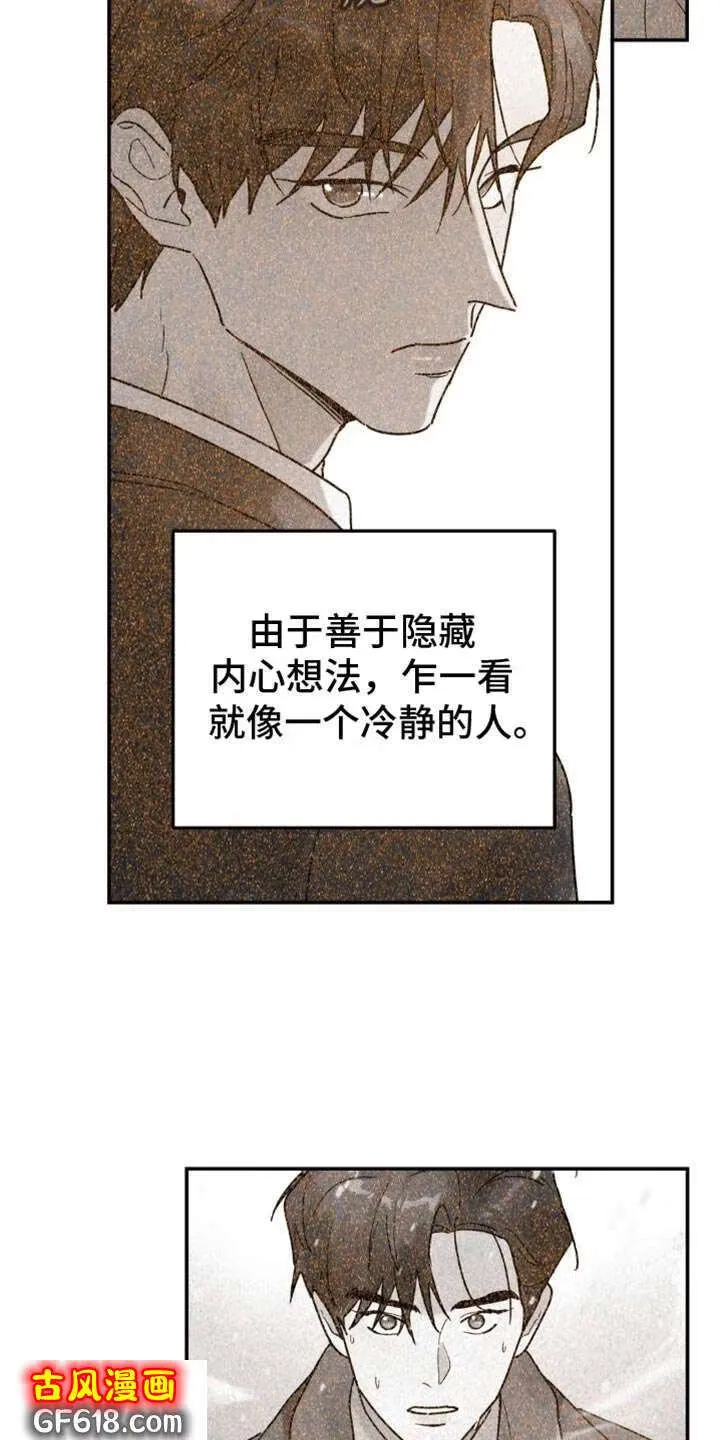 第104话：跟我无关（第一季完结） 第17页