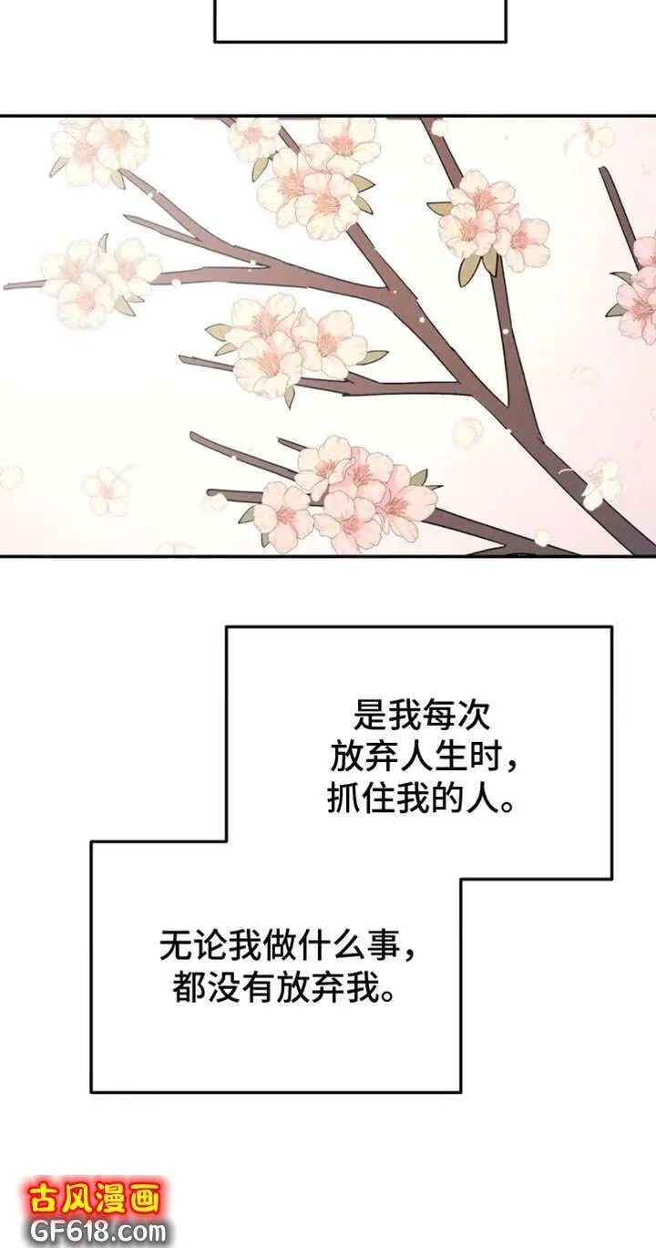 第104话：跟我无关（第一季完结） 第20页