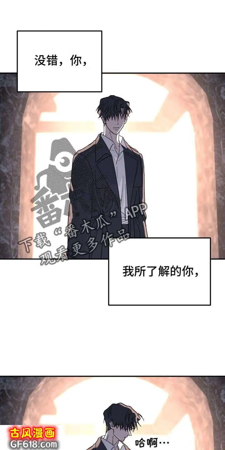 第104话：跟我无关（第一季完结） 第21页