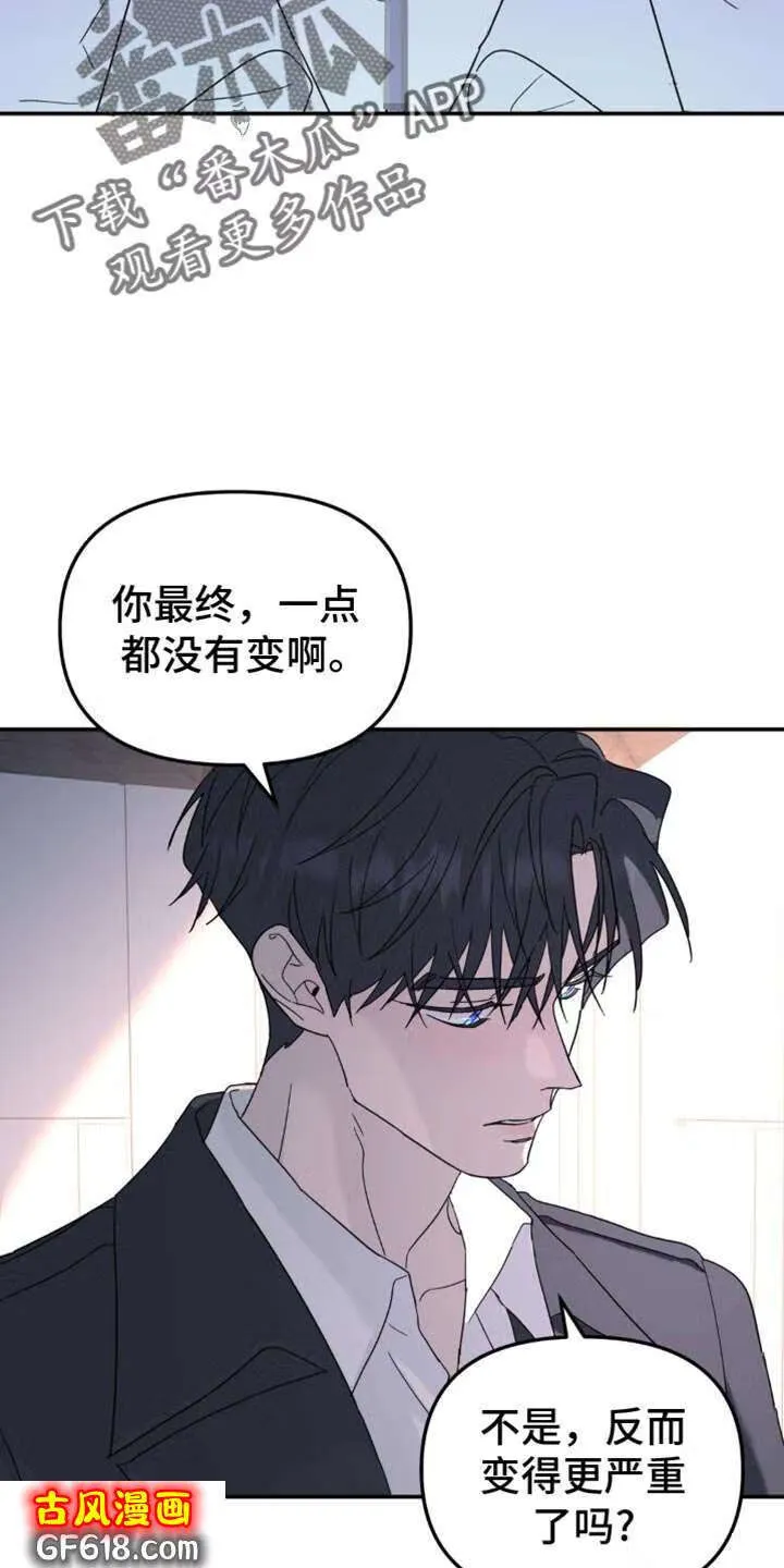 第104话：跟我无关（第一季完结） 第24页