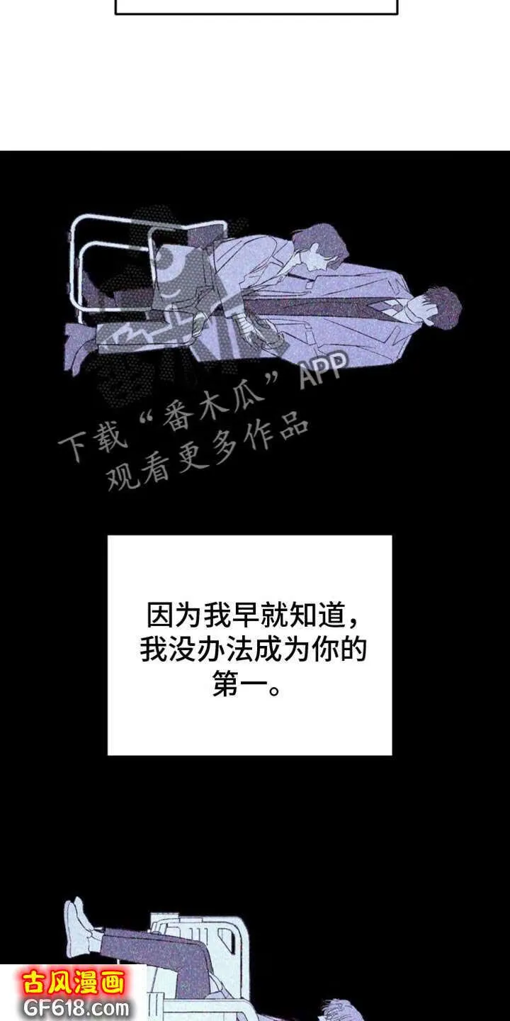 第104话：跟我无关（第一季完结） 第27页