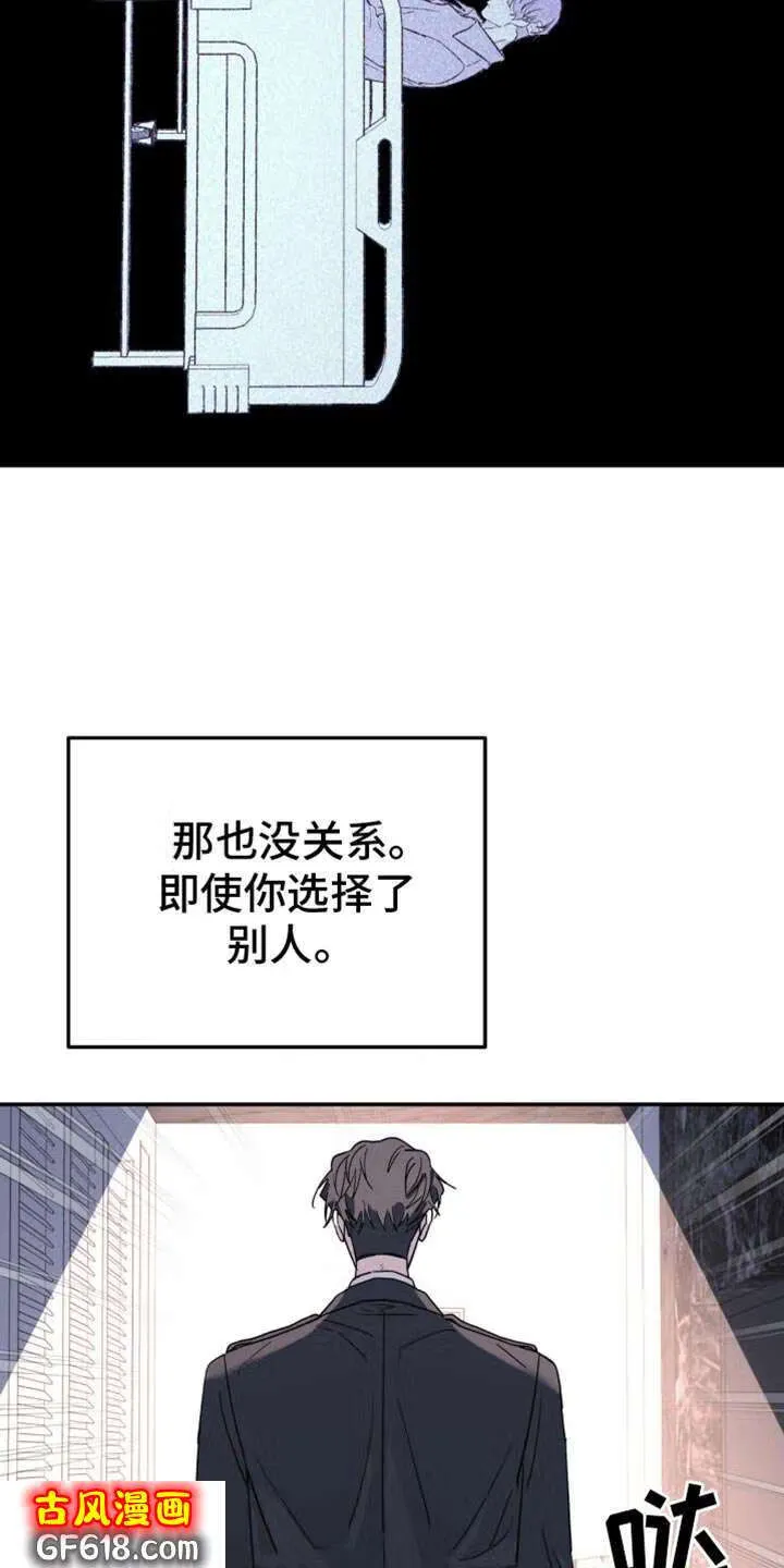 第104话：跟我无关（第一季完结） 第28页