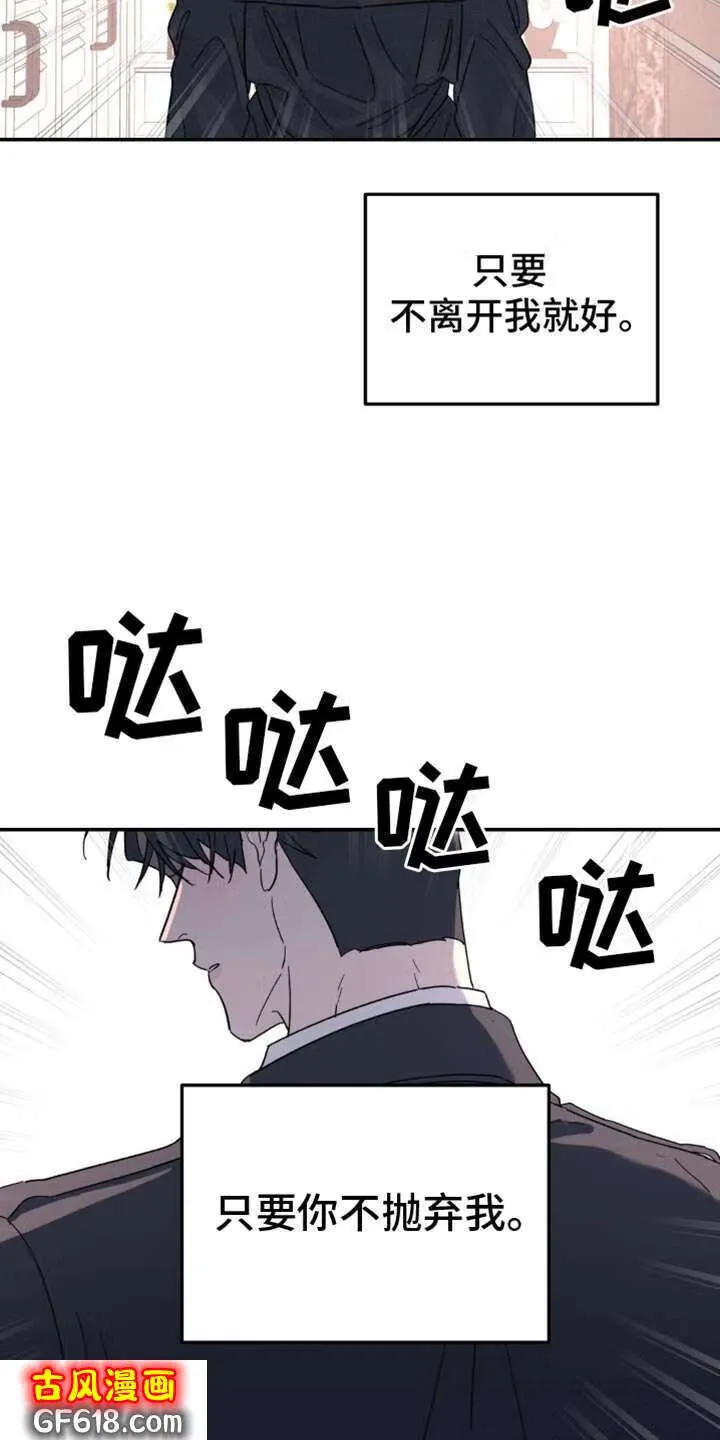 第104话：跟我无关（第一季完结） 第29页