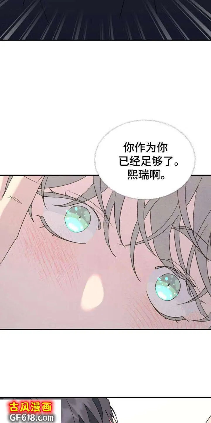 第104话：跟我无关（第一季完结） 第30页