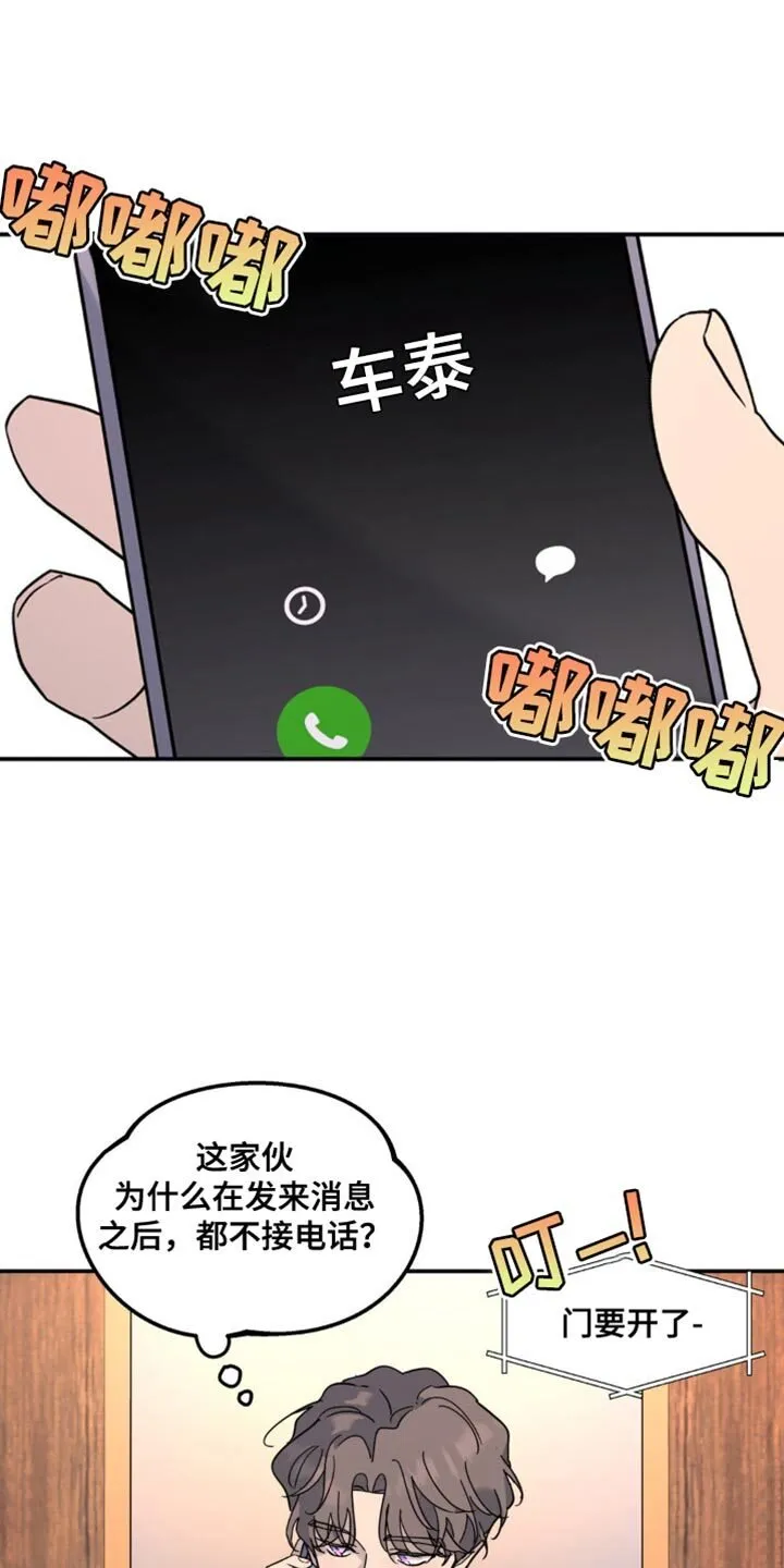 第104话：跟我无关（第一季完结） 第41页