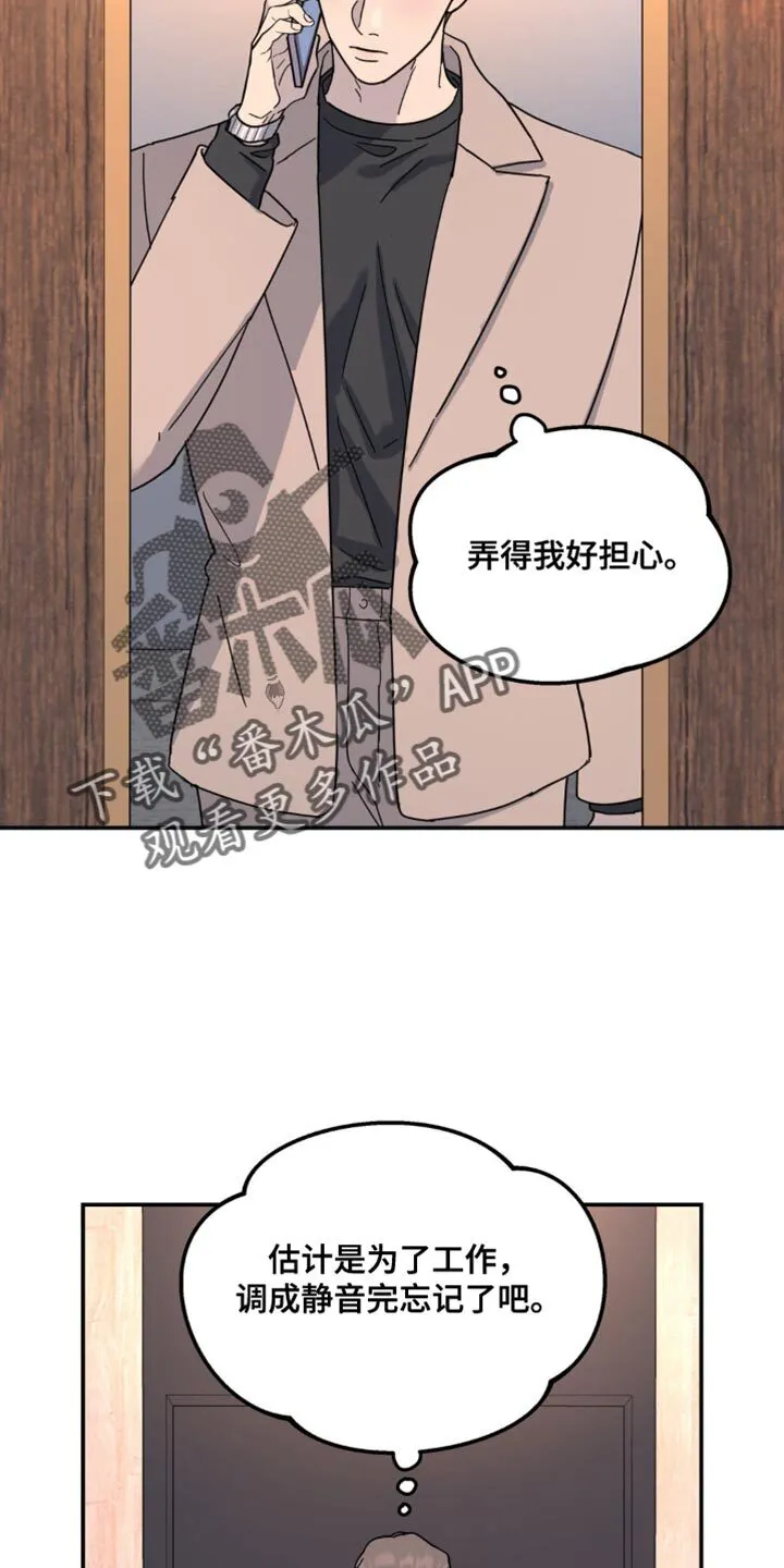 第104话：跟我无关（第一季完结） 第42页