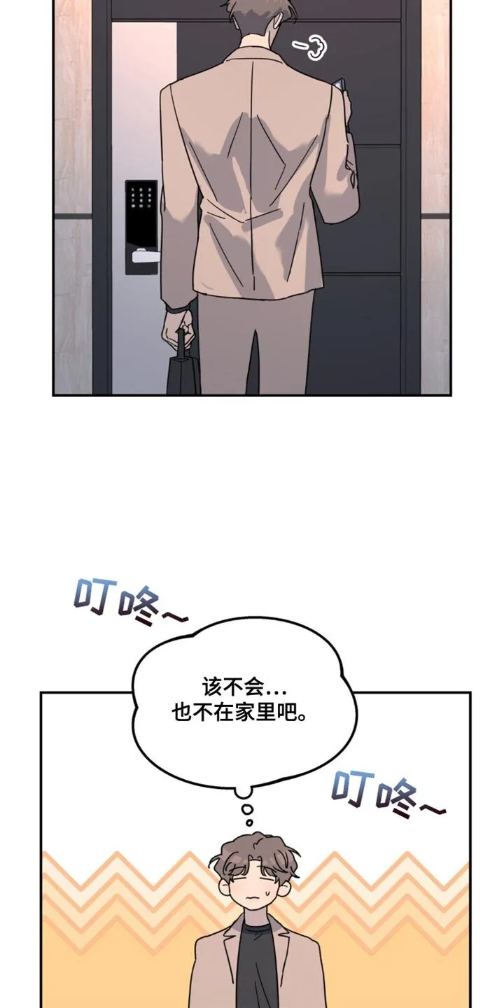 第105章：最后一次拜托你 第3页