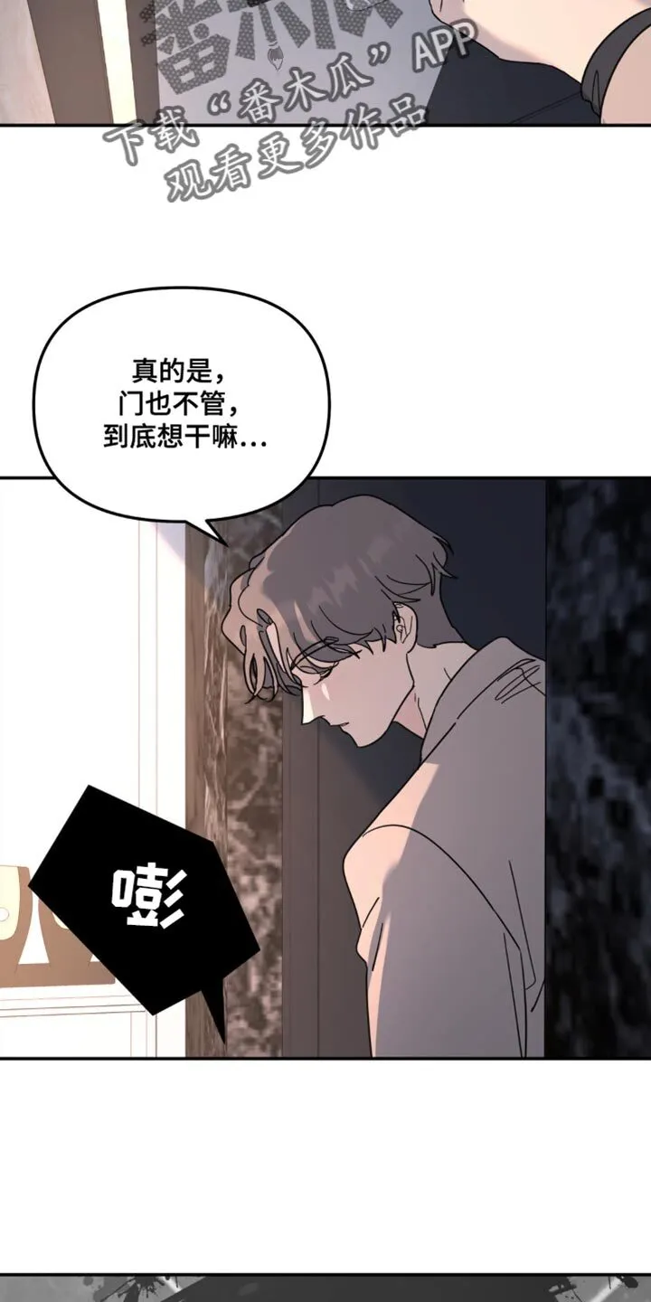 第105章：最后一次拜托你 第5页