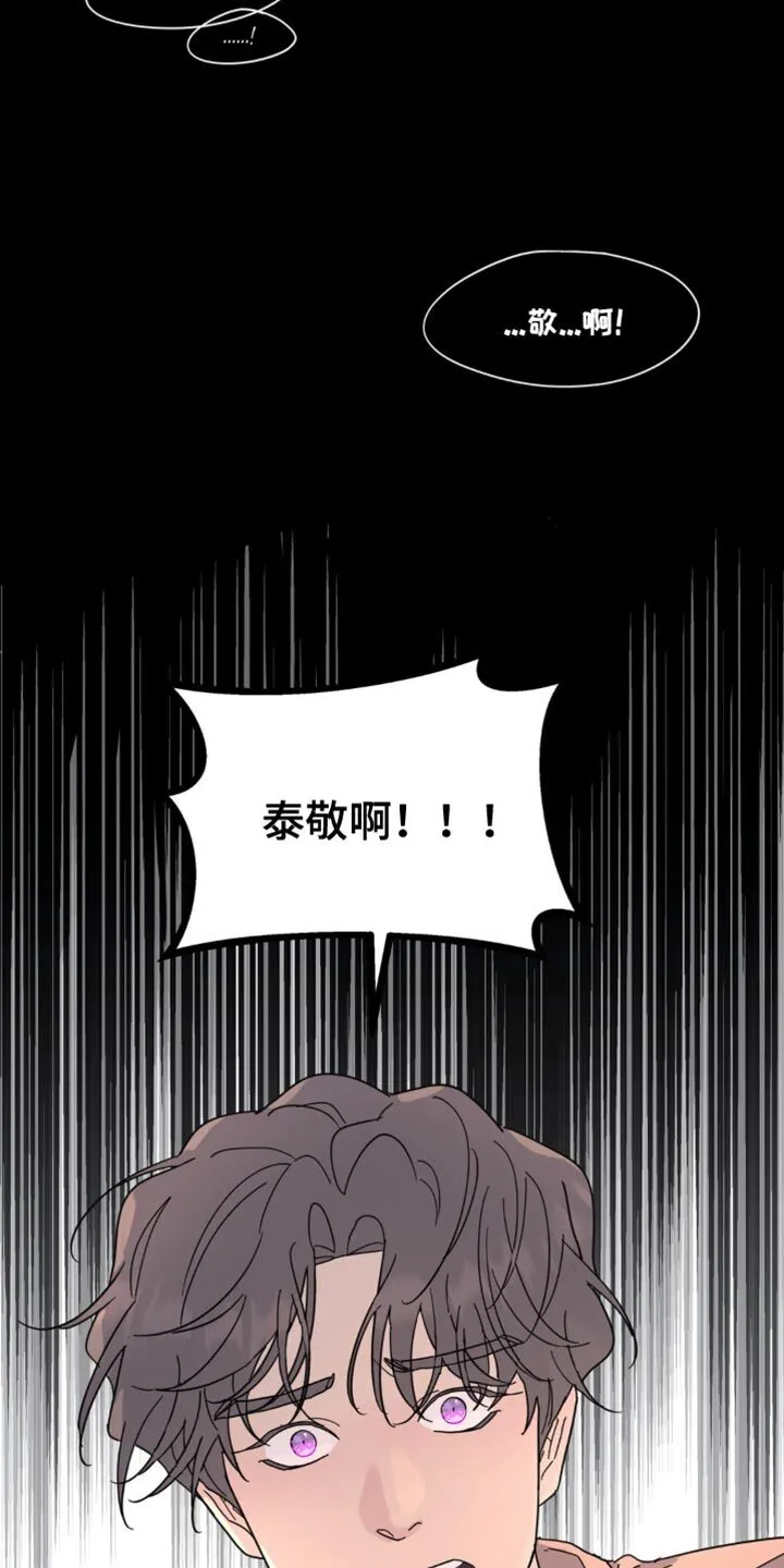 第105章：最后一次拜托你 第13页
