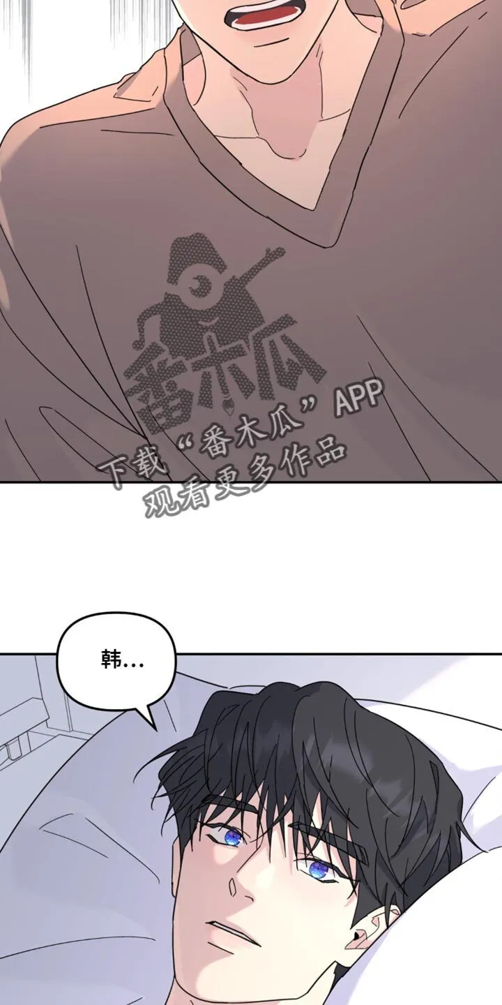 第105章：最后一次拜托你 第14页
