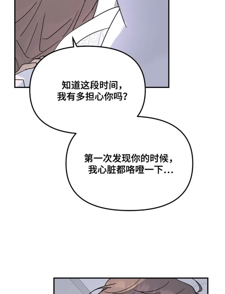 第105章：最后一次拜托你 第16页