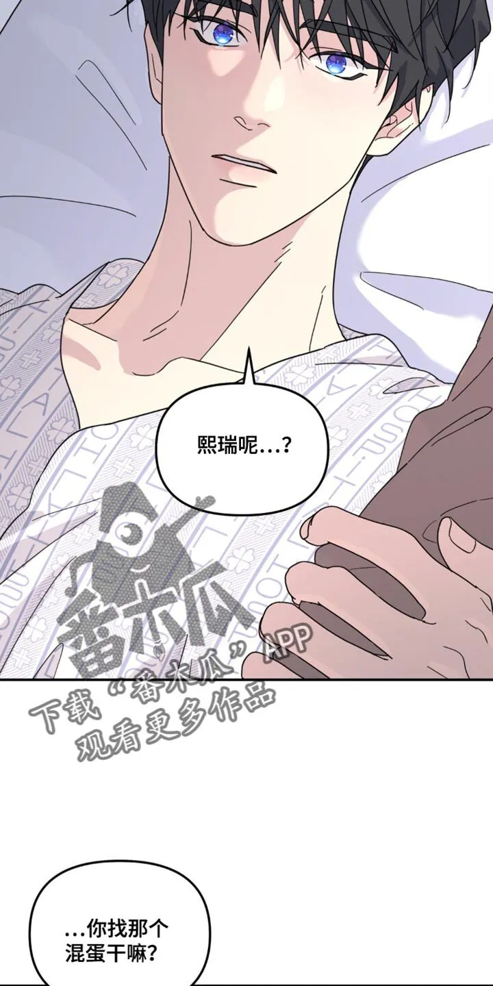第105章：最后一次拜托你 第18页