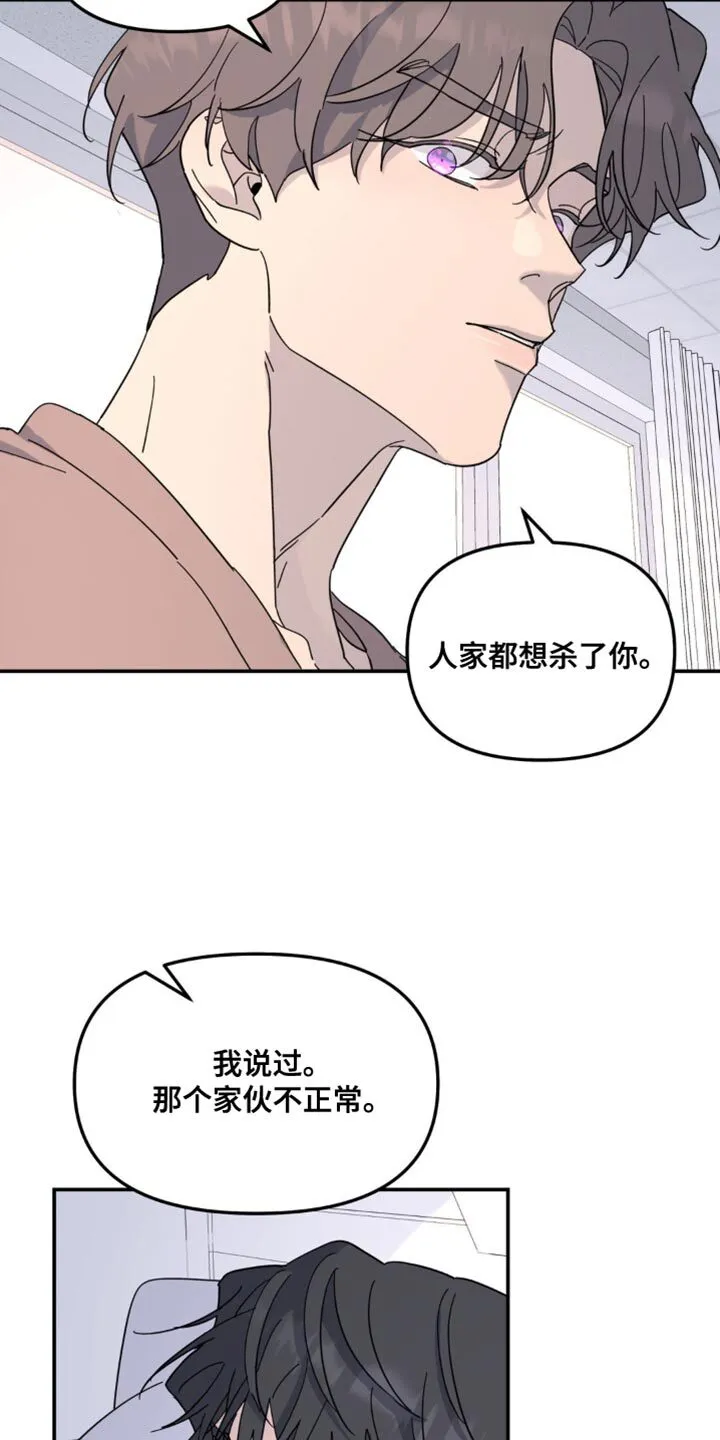 第105章：最后一次拜托你 第19页