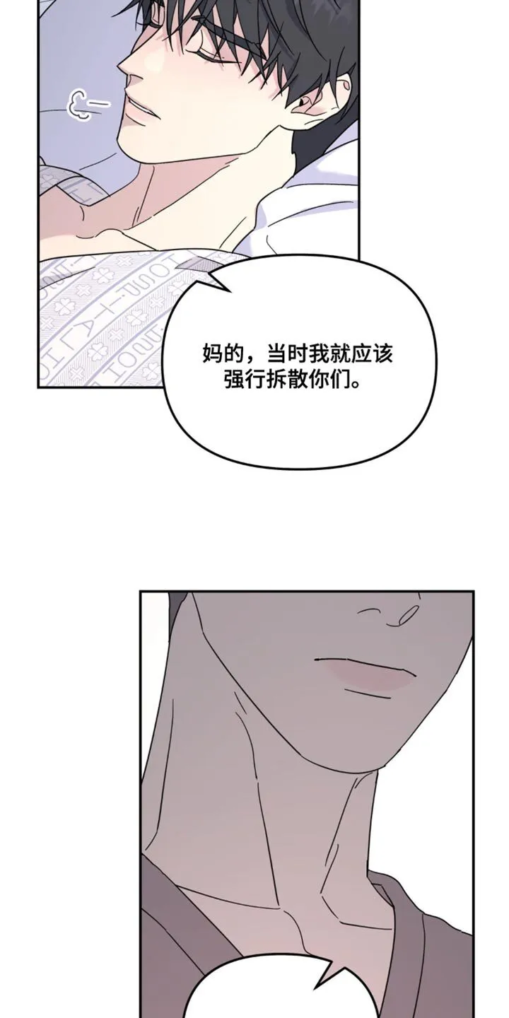第105章：最后一次拜托你 第20页