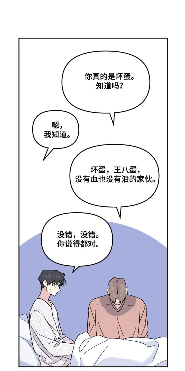 第105章：最后一次拜托你 第26页