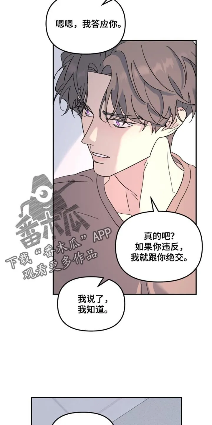 第105章：最后一次拜托你 第28页