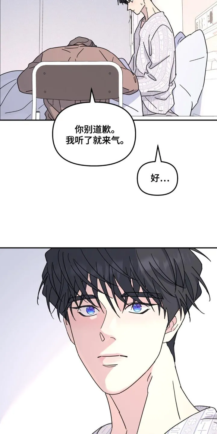 第106章：一定要等我过去（第一季完结） 第3页