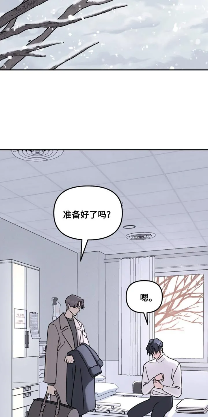 第106章：一定要等我过去（第一季完结） 第6页