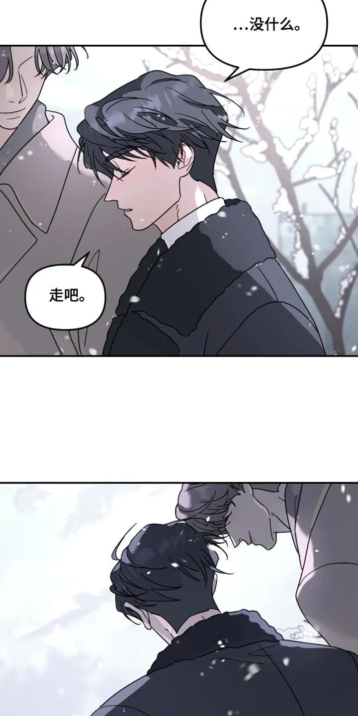 第106章：一定要等我过去（第一季完结） 第10页