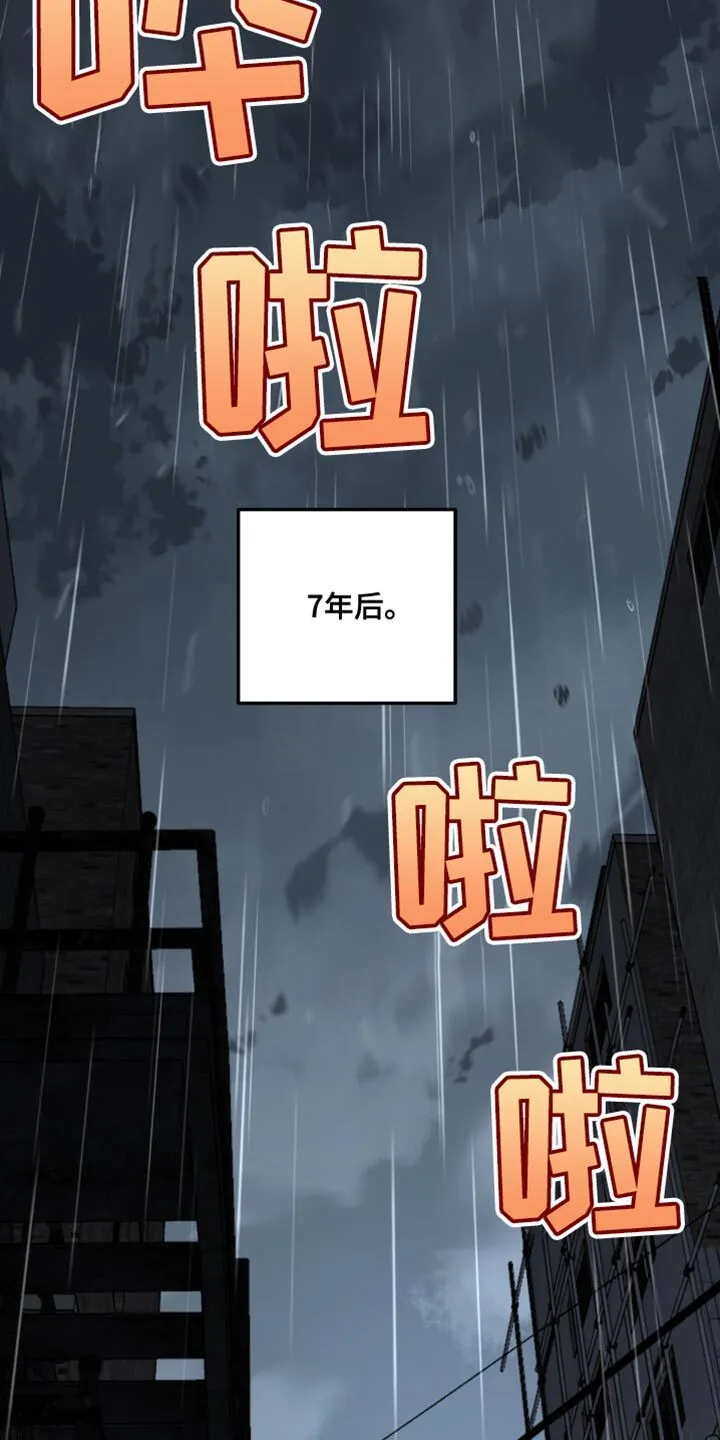 第106章：一定要等我过去（第一季完结） 第13页
