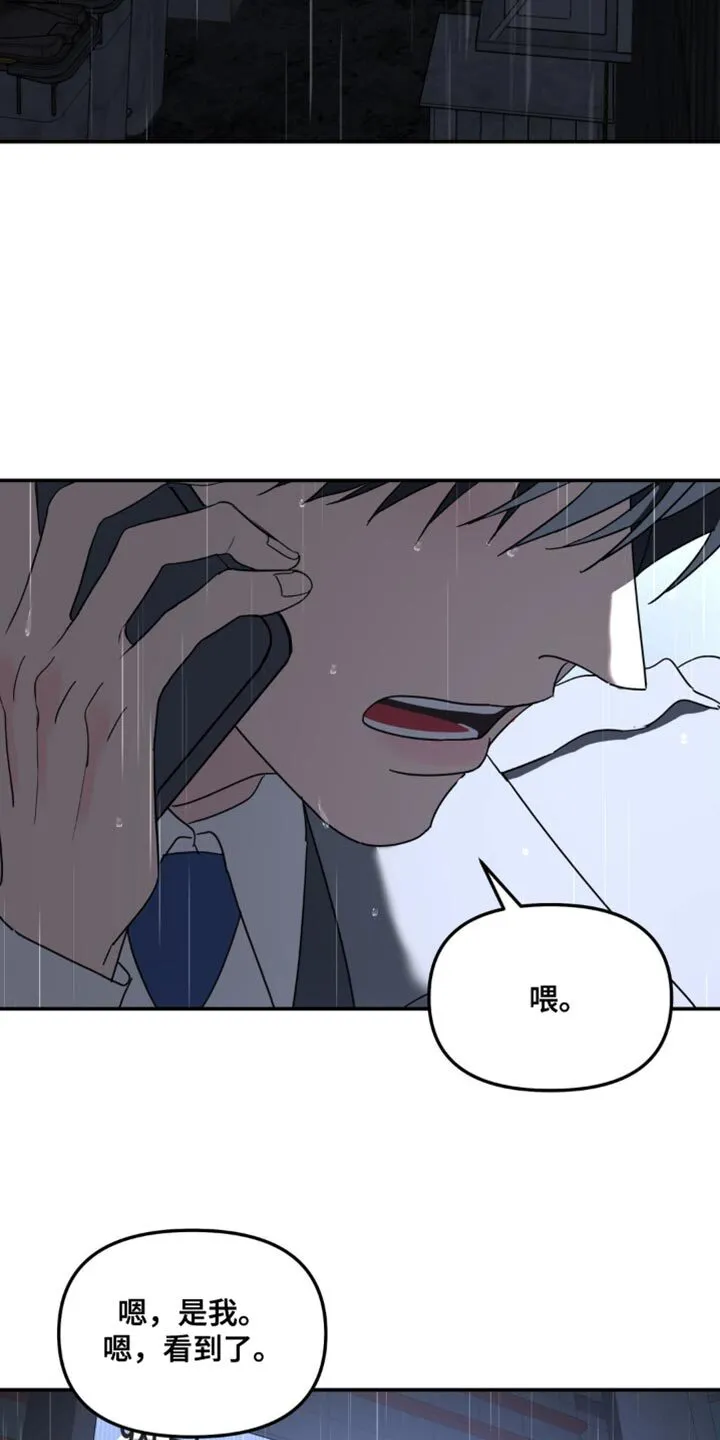 第106章：一定要等我过去（第一季完结） 第16页