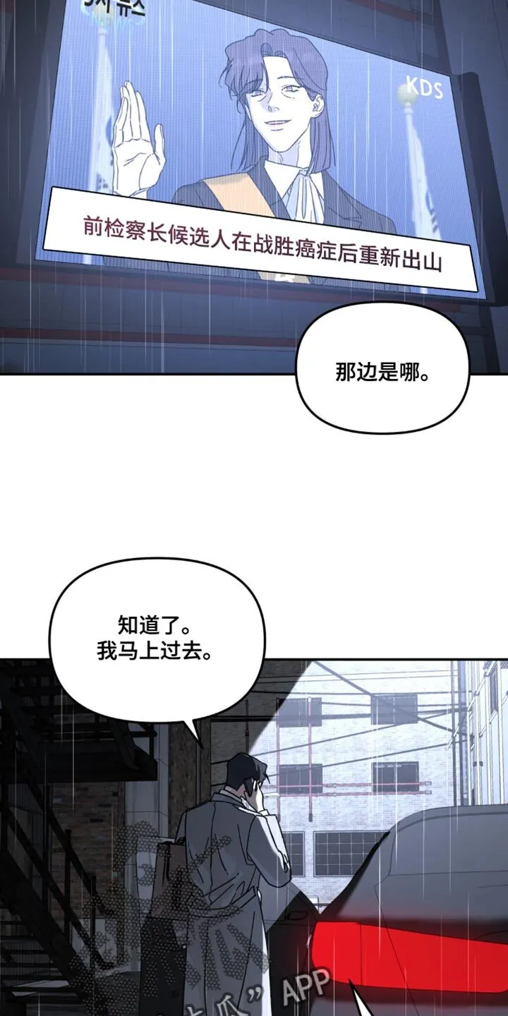 第106章：一定要等我过去（第一季完结） 第17页