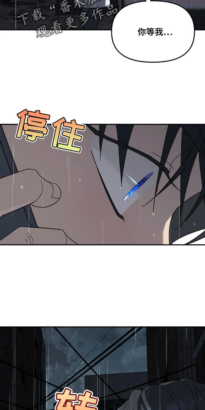 第106章：一定要等我过去（第一季完结） 第18页