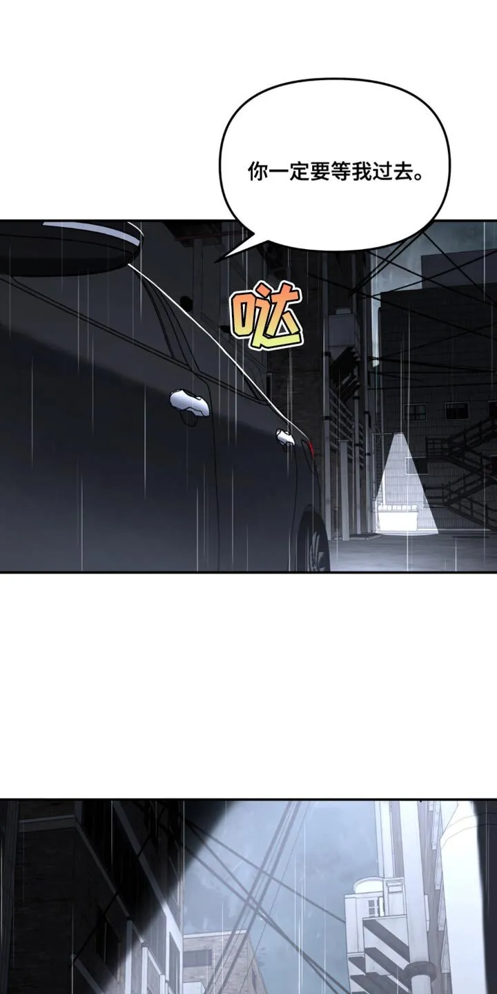 第106章：一定要等我过去（第一季完结） 第22页