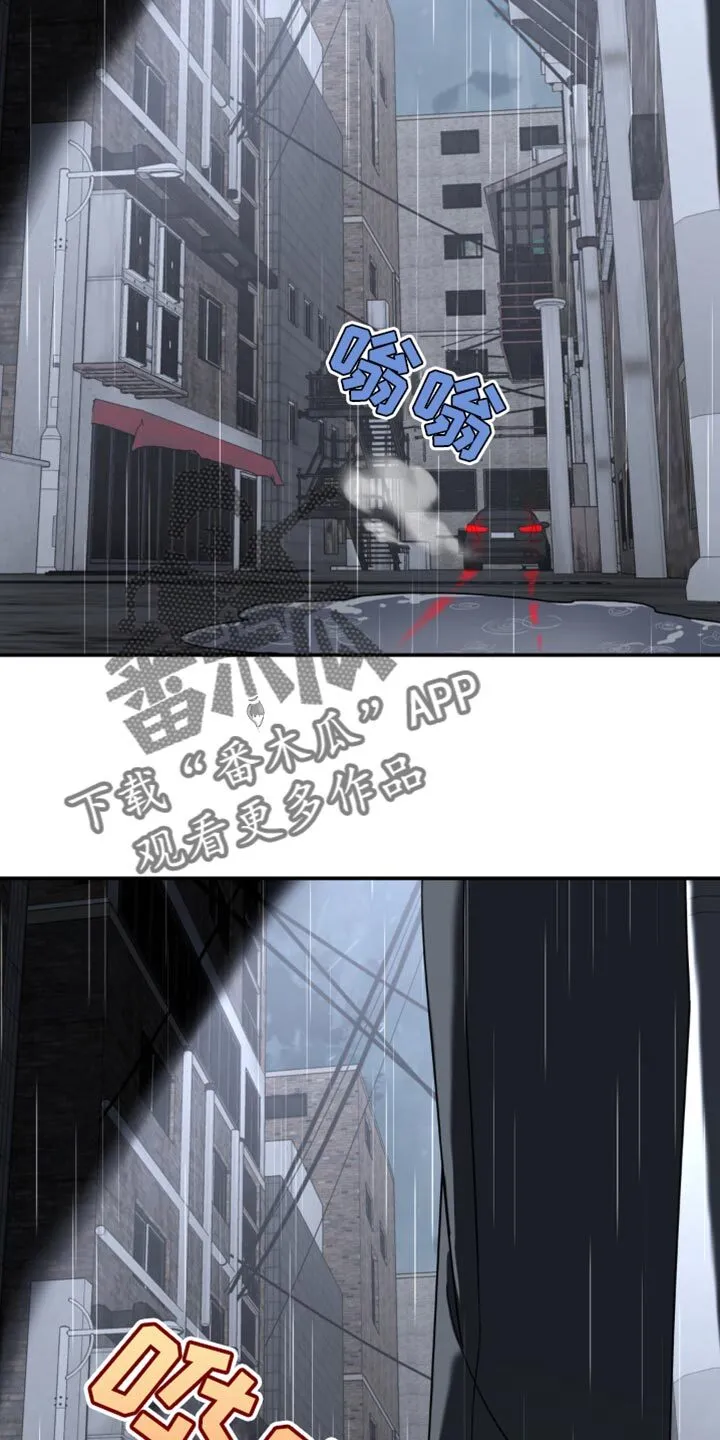 第106章：一定要等我过去（第一季完结） 第23页