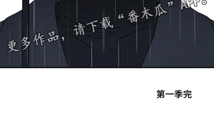 第106章：一定要等我过去（第一季完结） 第26页