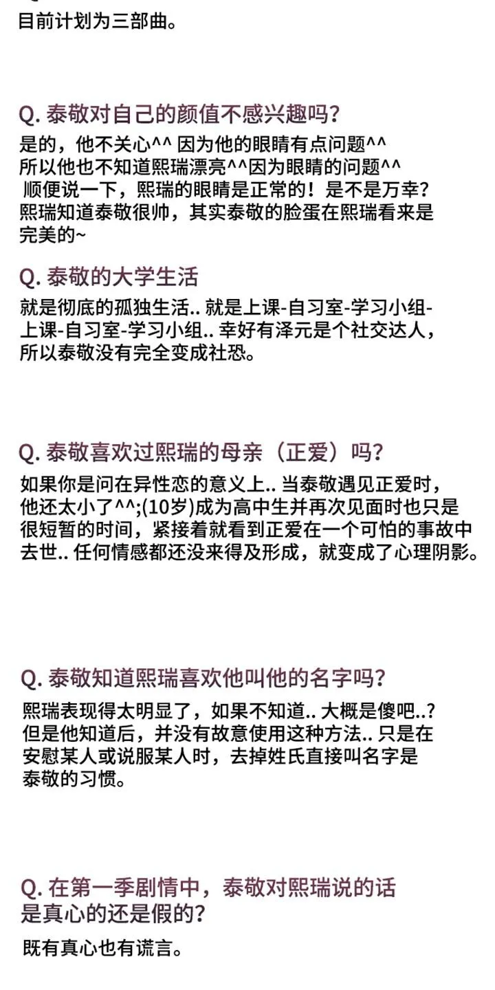 第107章：作者后记 第4页