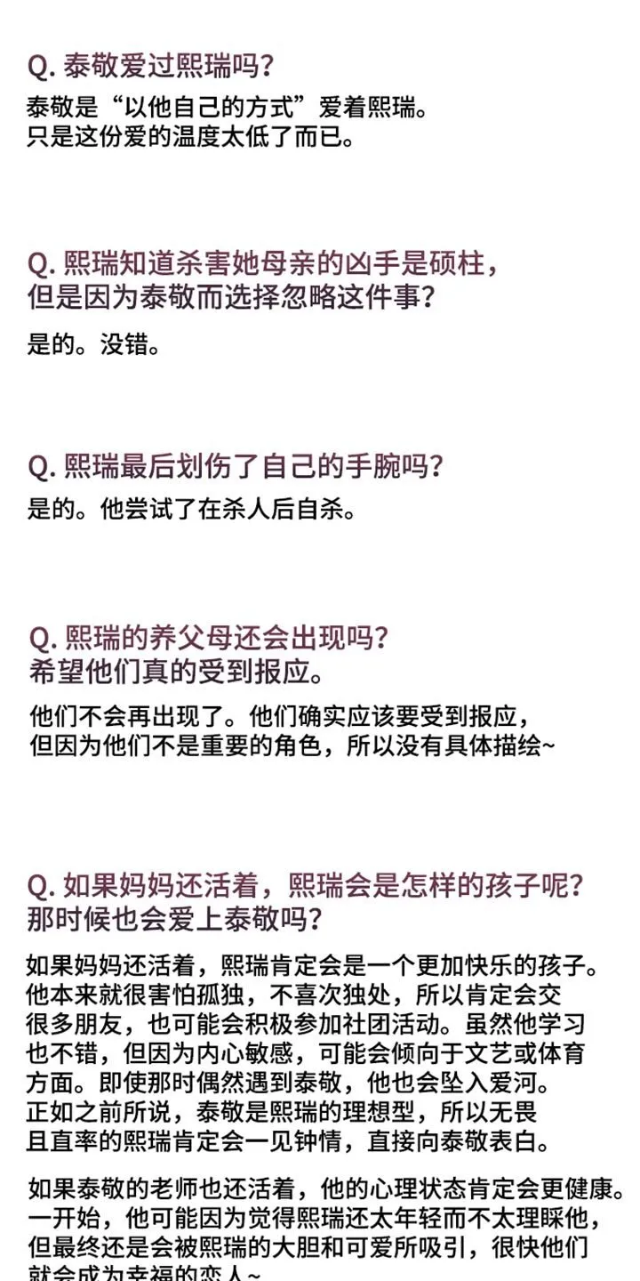 第107章：作者后记 第5页