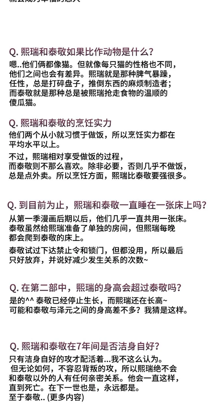 第107章：作者后记 第6页
