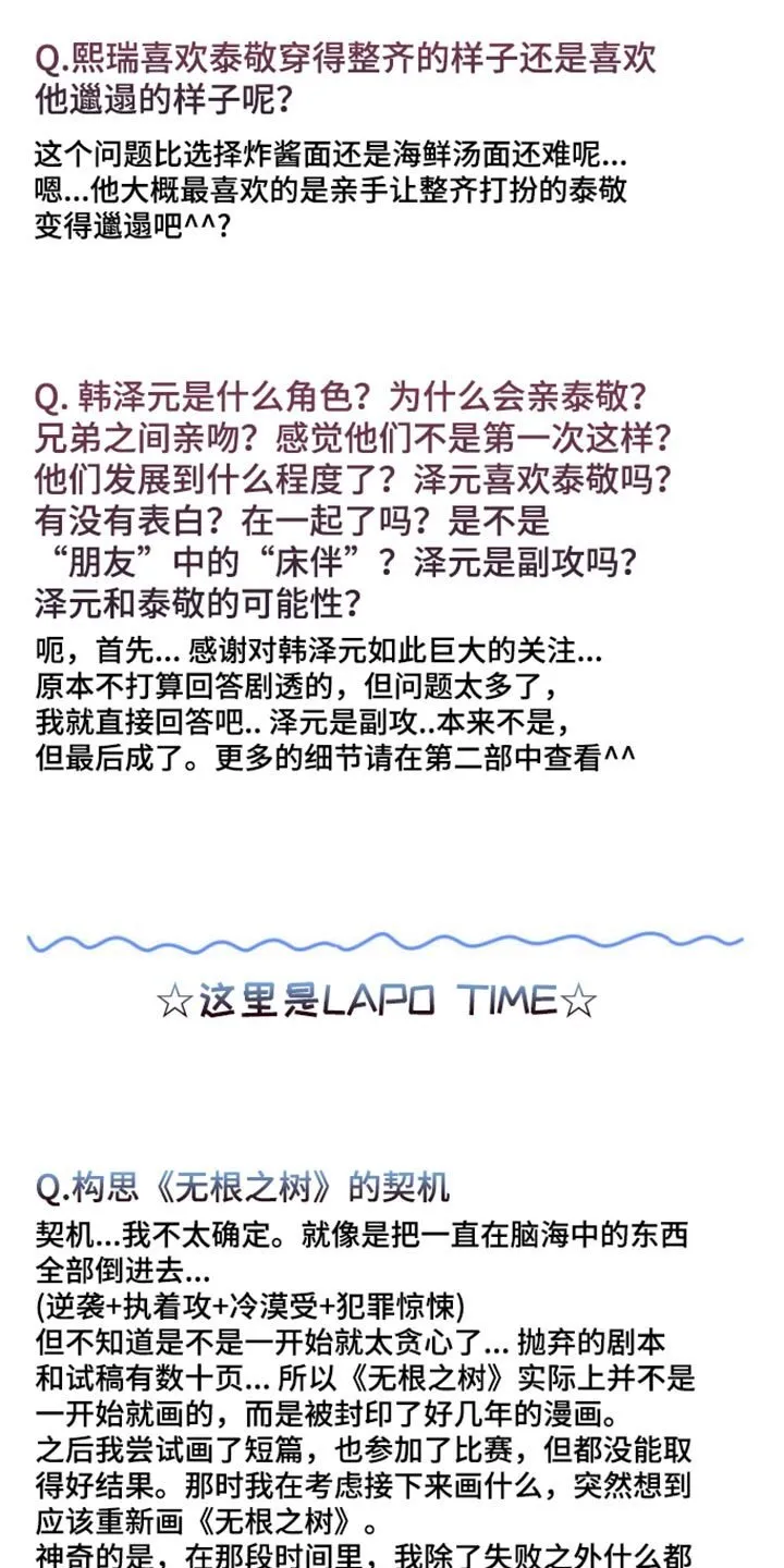 第107章：作者后记 第7页
