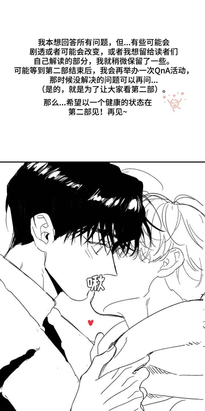 第107章：作者后记 第12页