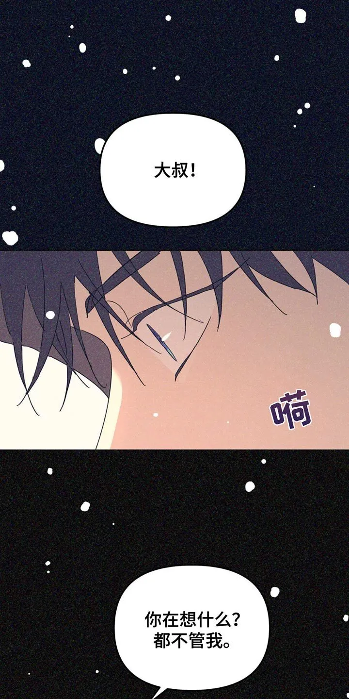 第108章：【第二季】和我牵手吧 第2页