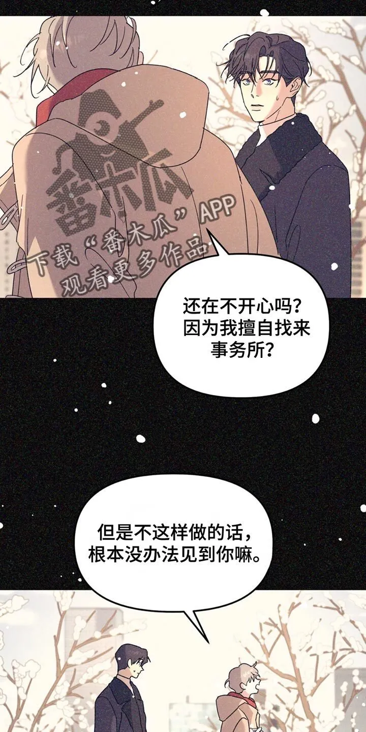第108章：【第二季】和我牵手吧 第3页
