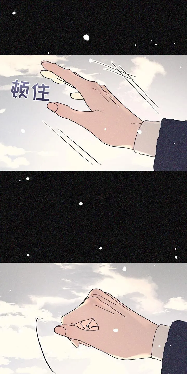 第108章：【第二季】和我牵手吧 第6页