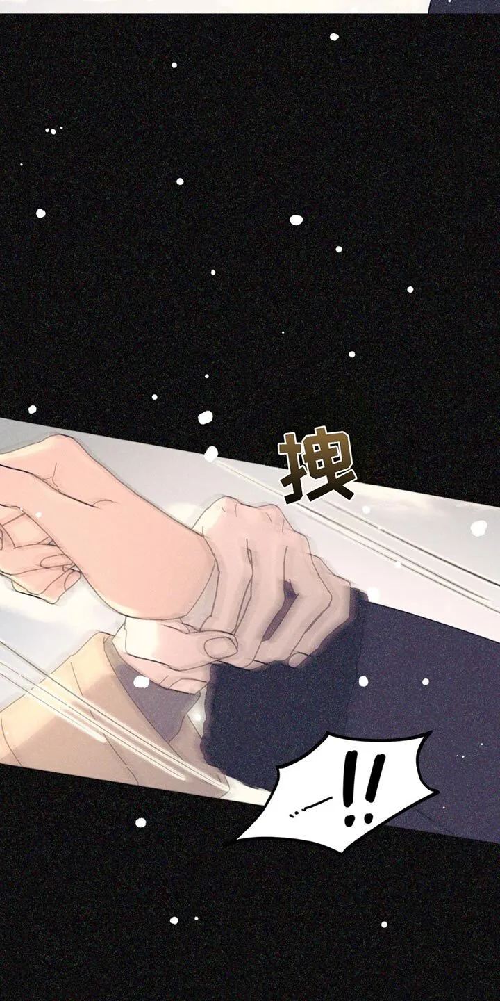 第108章：【第二季】和我牵手吧 第7页
