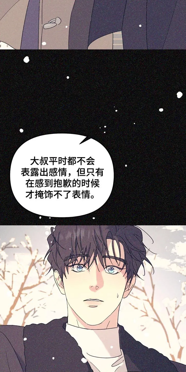 第108章：【第二季】和我牵手吧 第9页