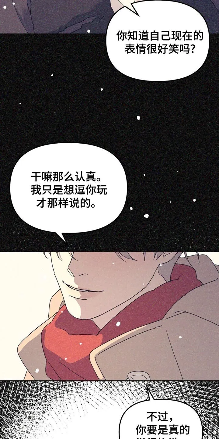 第108章：【第二季】和我牵手吧 第10页