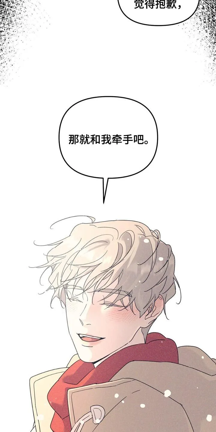 第108章：【第二季】和我牵手吧 第11页