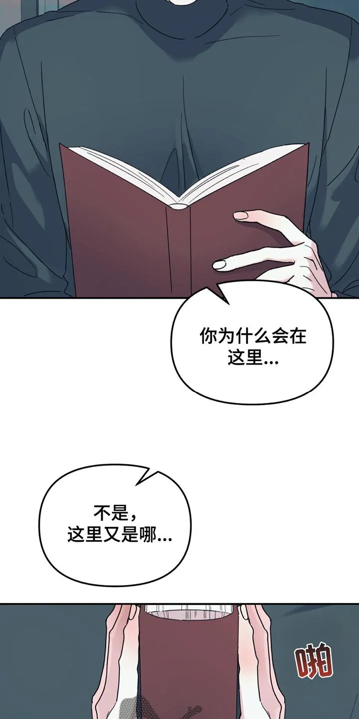 第109章：【第二季】锁死 第7页