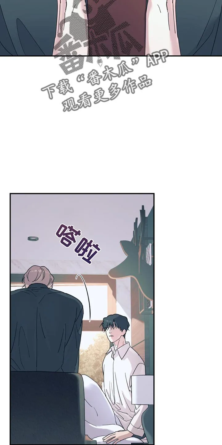 第109章：【第二季】锁死 第8页