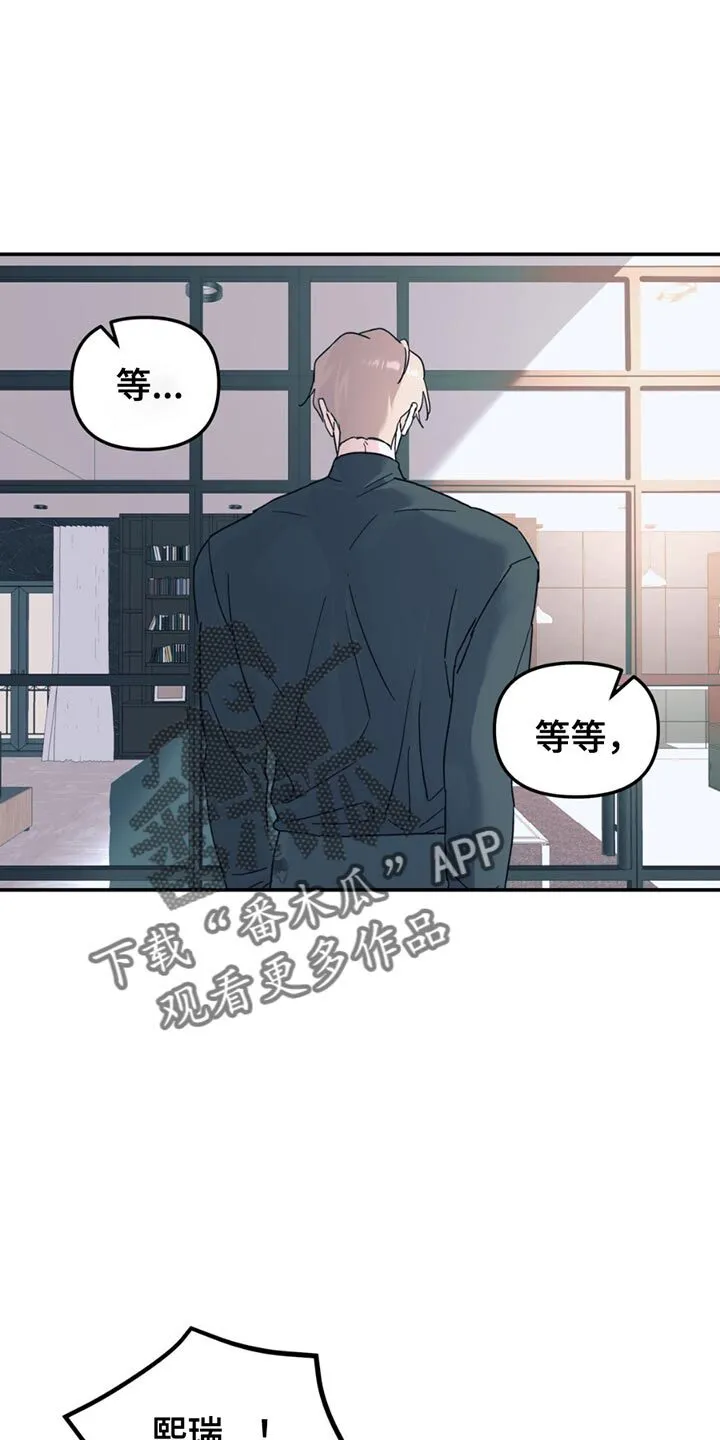 第109章：【第二季】锁死 第10页
