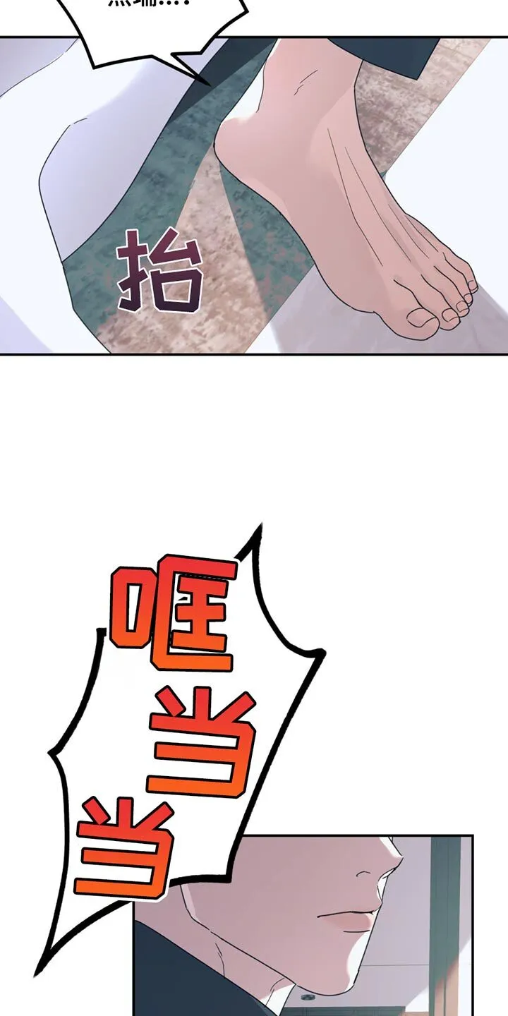 第109章：【第二季】锁死 第11页