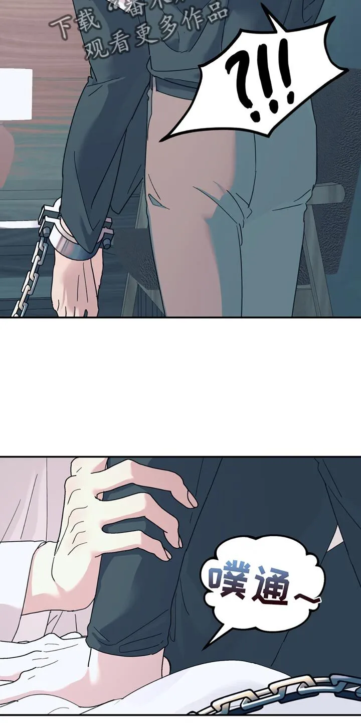 第110章：【第二季】调查 第6页