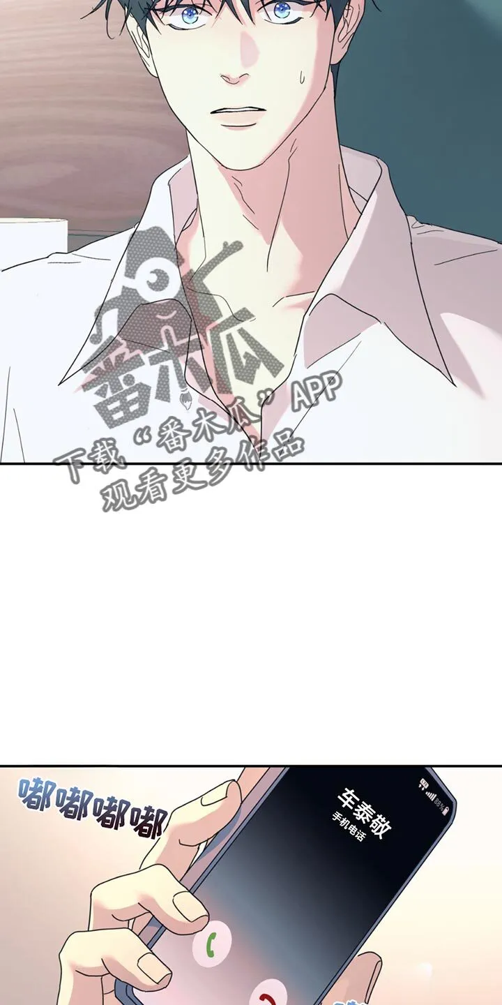 第110章：【第二季】调查 第9页