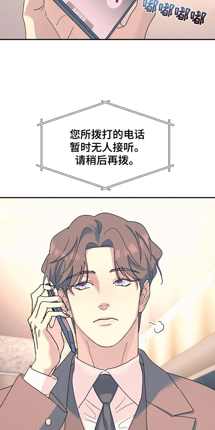 第110章：【第二季】调查 第10页